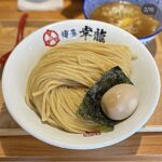 お兄さんに教えてもらったラーメン?