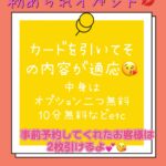 初個人イベント開催?