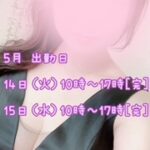 覚えてくれている紳士様!初めましての紳士様!