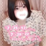 出勤予定女