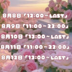 今週の出勤予定日~~?????