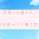 ☆☆☆ななこ 復活☆☆☆