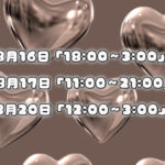 今週のおきゅいん予定！