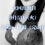 愛してね