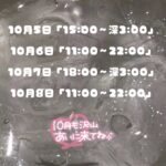 今月もご奉仕させて下さい???