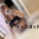 ！本日急遽出勤！