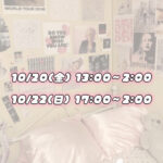 出勤日決まりました！