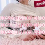 お知らせ!