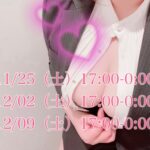 出勤予定?