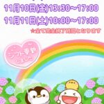 出勤予定です