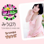 スタジオ撮影写真変更「みう」