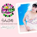 スタジオ撮影写真変更「らん」